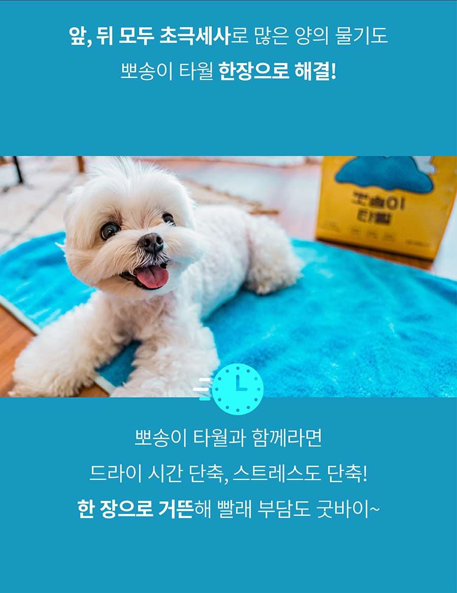 포우장 뽀송이 타월 (50x90cm)-상품이미지-17