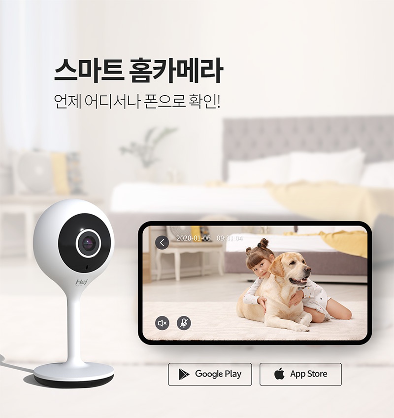 헤이홈 스마트 홈카메라 화이트-상품이미지-7