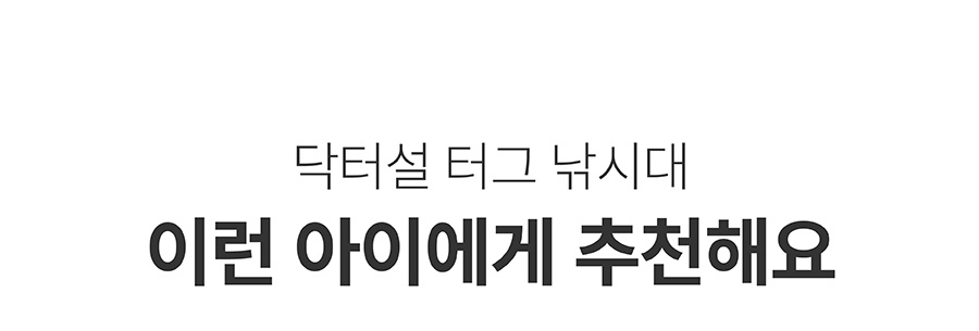 닥터설 터그 낚시대 (실타래/터그링)-상품이미지-14