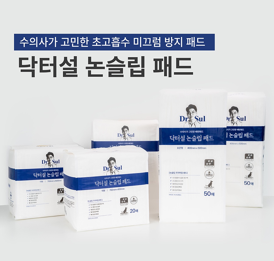(미운영) 닥터설 논슬립 패드 특대용량 (50매*6개)-상품이미지-0