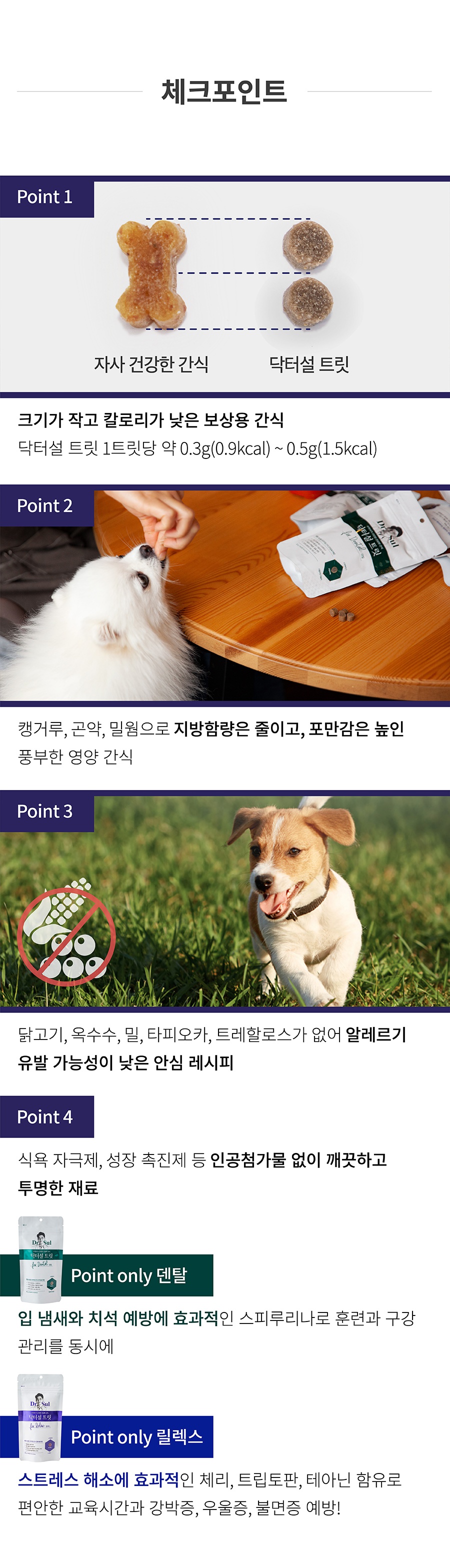 닥터설 트릿 모음전-상품이미지-7