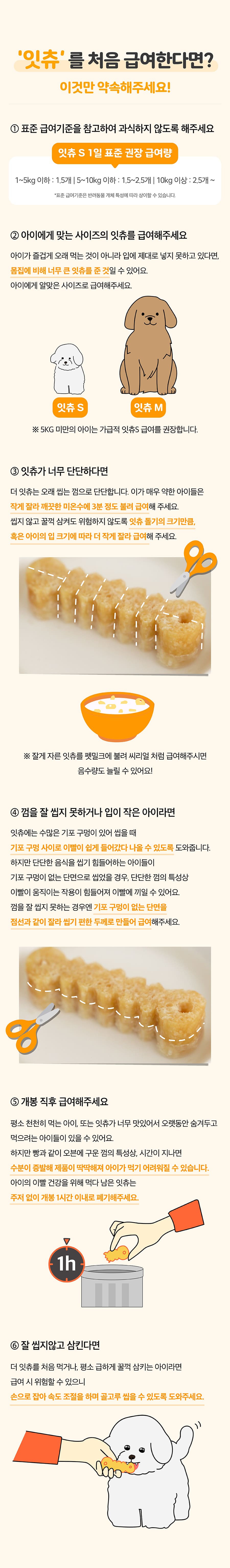 it 더 잇츄 s (일반10개입/대용량43개입/특대용량79개입)-상품이미지-22