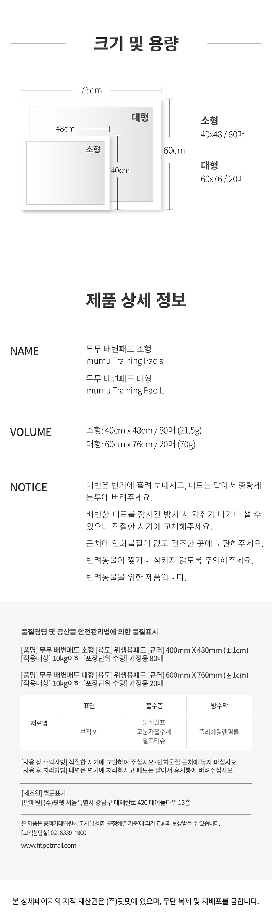 무무 배변패드 대용량 (소형 80매*3개/대형 20매*3개)-상품이미지-9