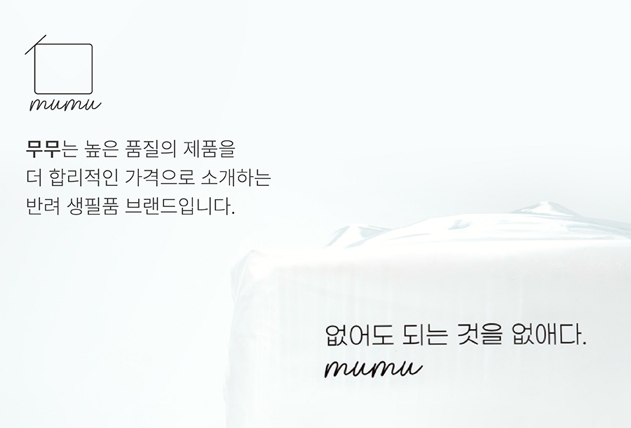 무무 배변패드 대용량 (소형 80매*3개/대형 20매*3개)-상품이미지-10