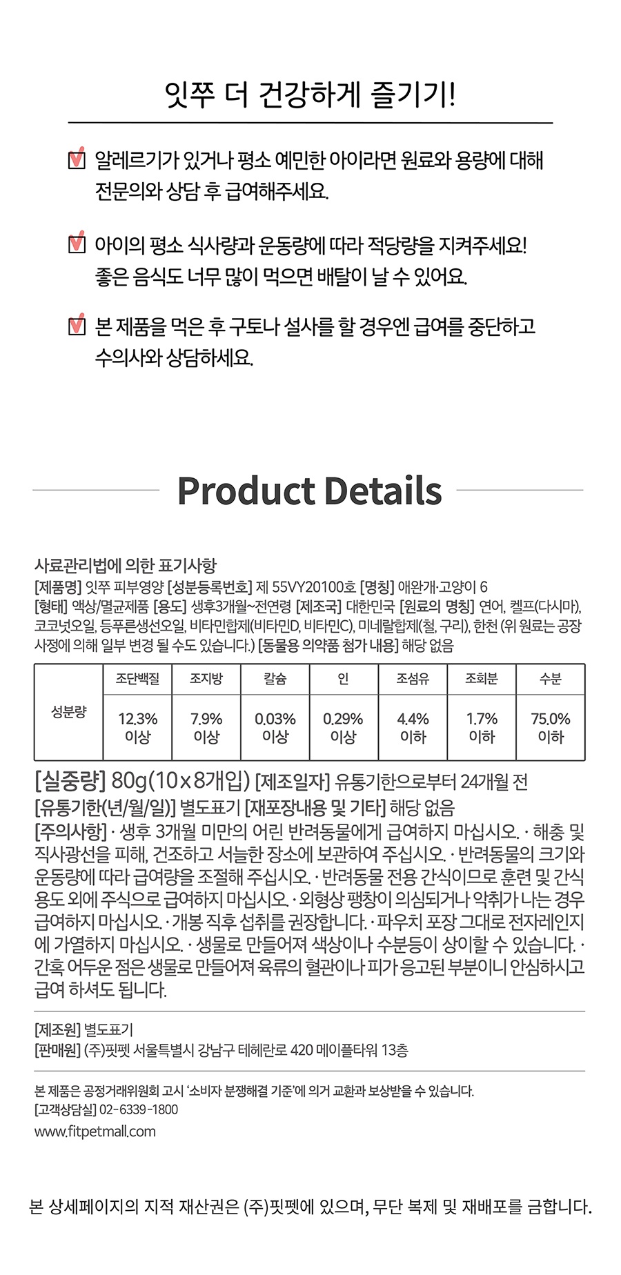 it 잇쭈 피부 대용량 (8개입*4개)-상품이미지-8