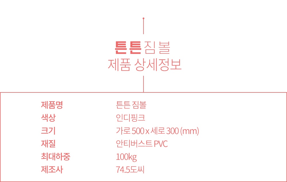 반려견 운동기구 튼튼짐볼+홀더 (단품/세트)-상품이미지-29