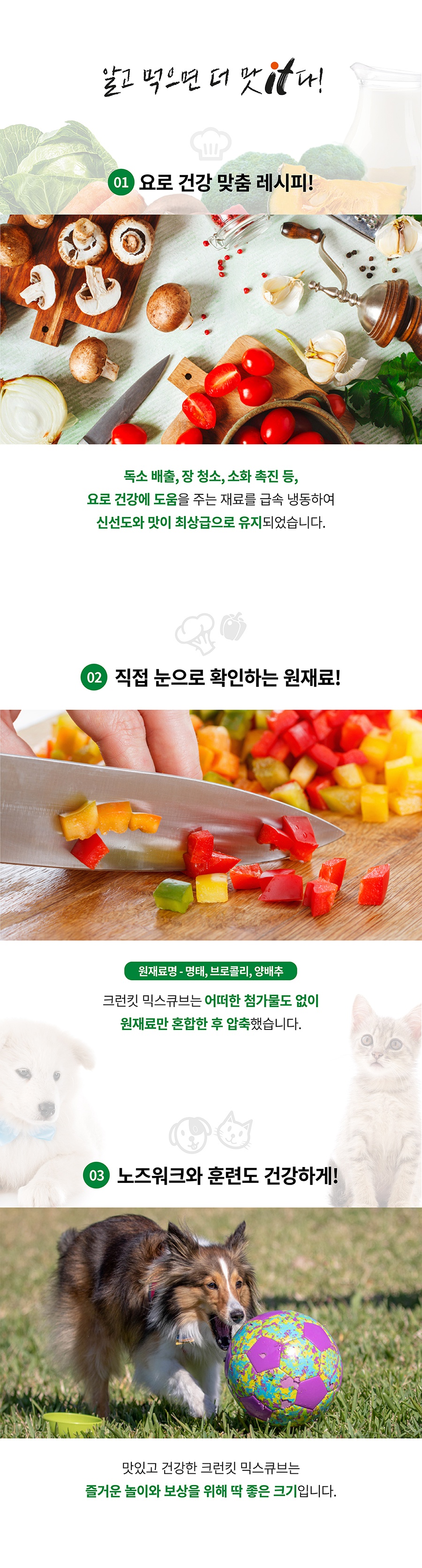 it 크런킷 믹스큐브 요로-상품이미지-5