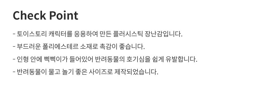 댄 토이스토리 플러시스틱 에일리언-상품이미지-1