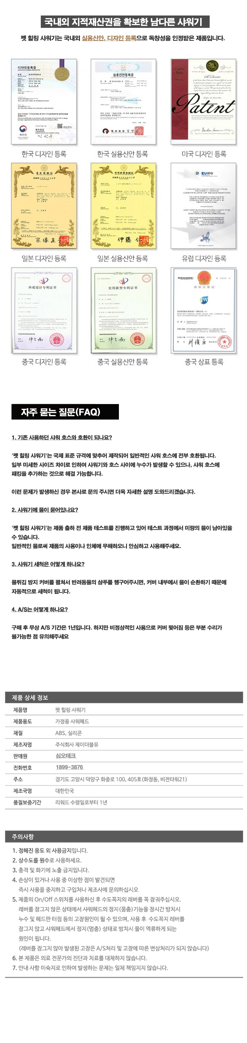 반려동물 힐링샤워기 (버블/직수/off 기능)-상품이미지-3