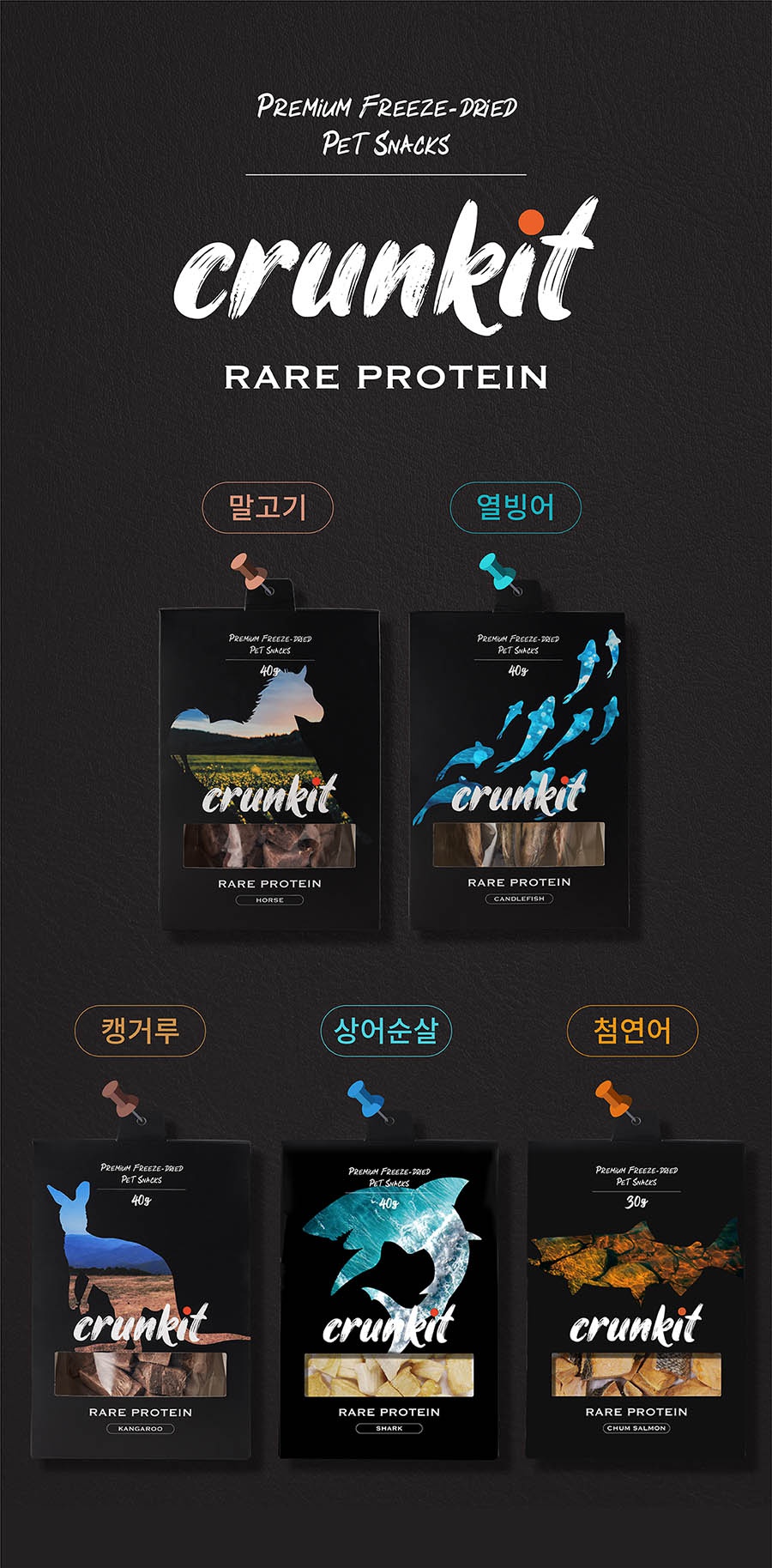 it 크런킷 레어프로틴 열빙어-상품이미지-1