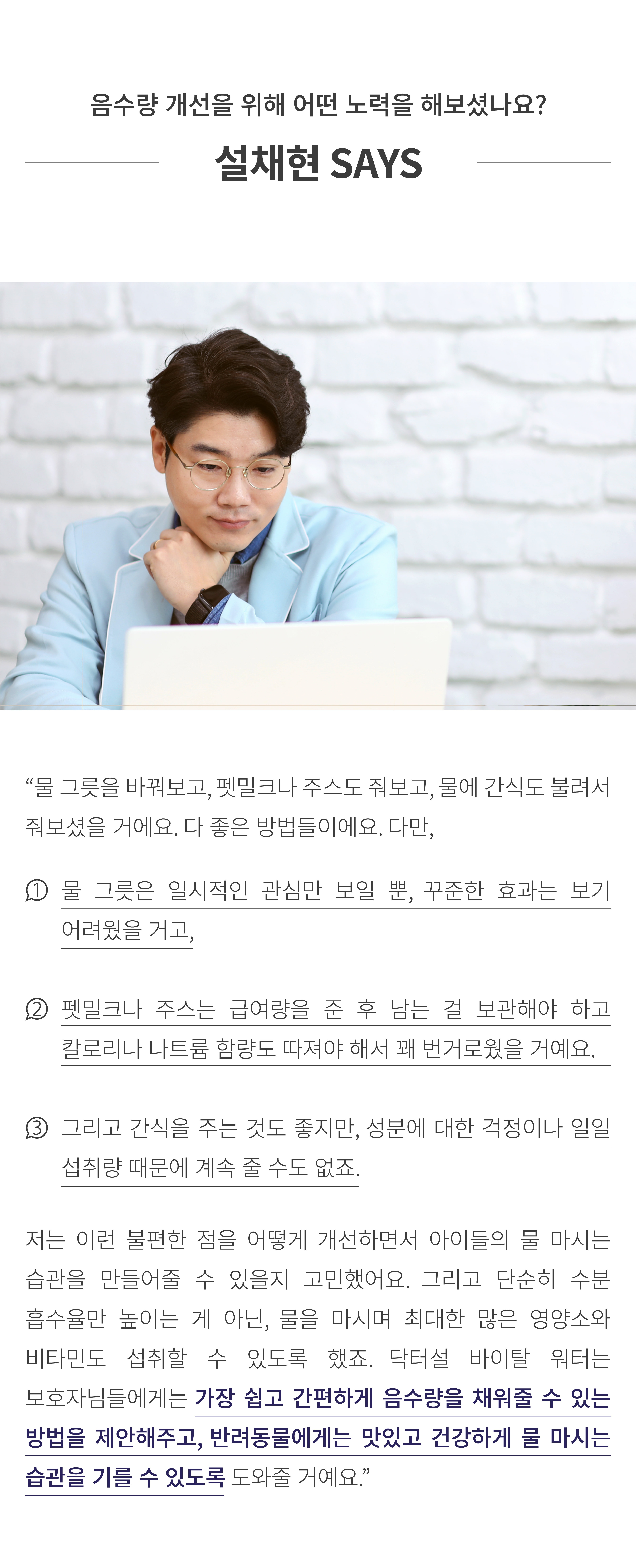 닥터설 바이탈 워터 (15g*8포)-상품이미지-3