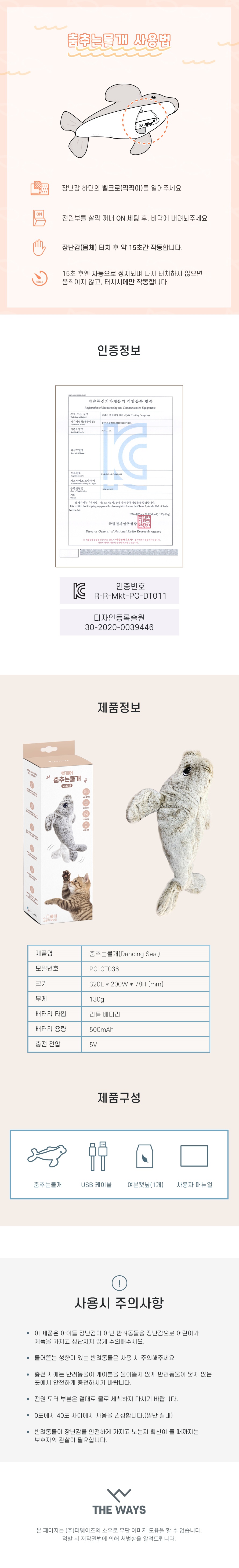 리얼한 움직임! 펫케어 춤추는 붕어/물개-상품이미지-5