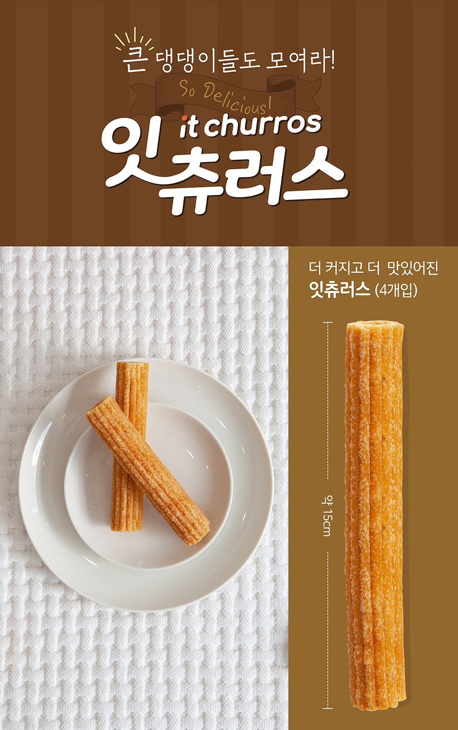 it 잇츄러스-상품이미지-8