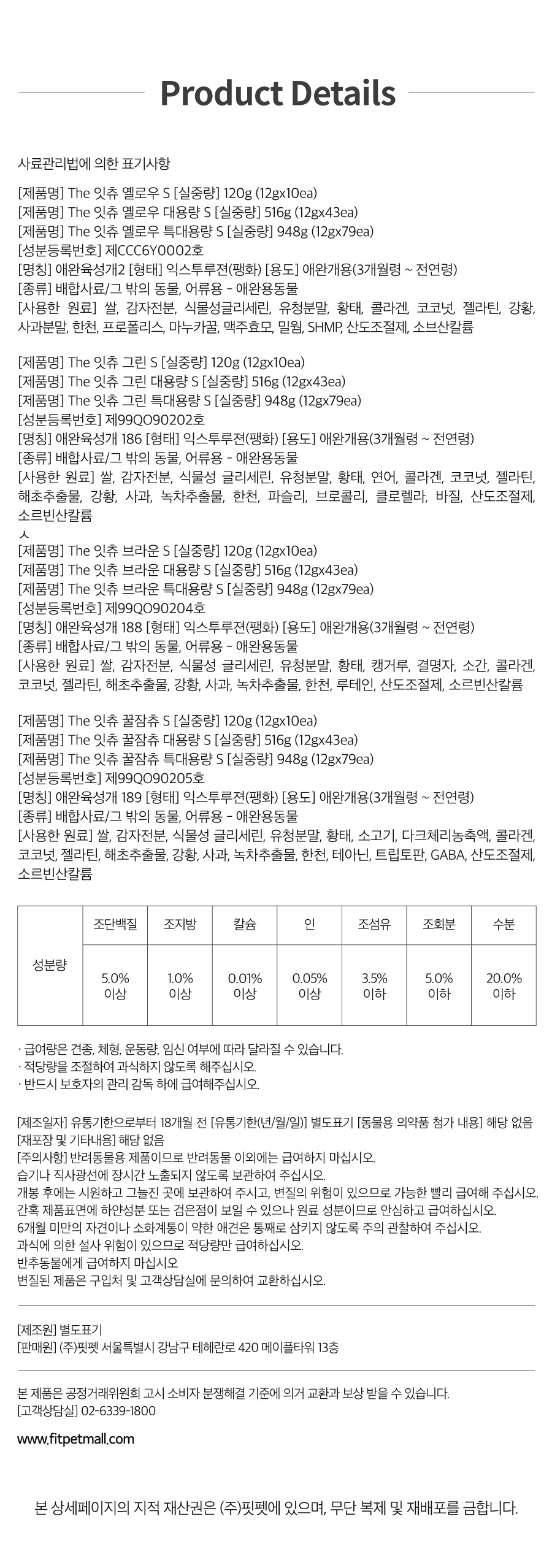 it 더 잇츄 s (일반10개입/대용량43개입/특대용량79개입)-상품이미지-23